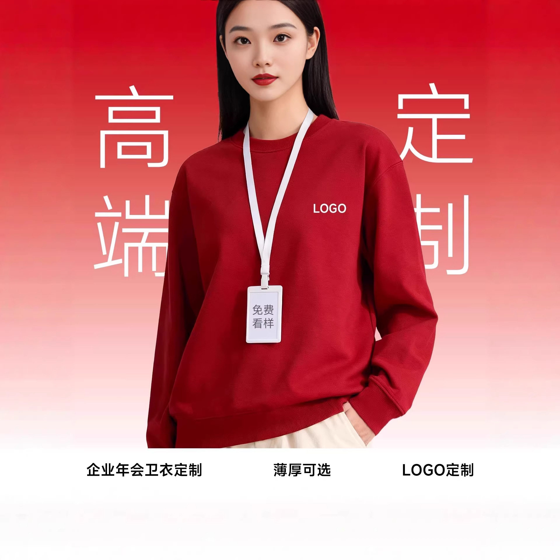 圆领卫衣工作服定造印字logo秋冬