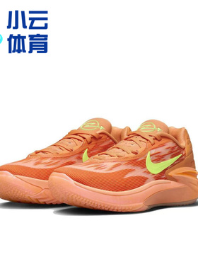 耐克Nike Air Zoom G.T.Cut 2橙色男子实战篮球鞋FQ8704-800