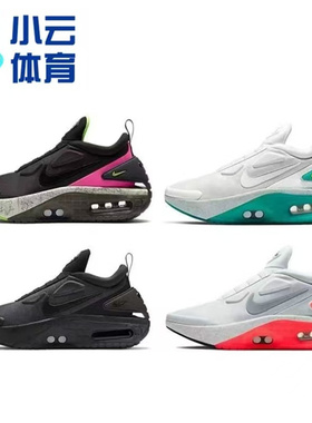 耐克Nike Adapt Auto Max自动系鞋带男女休闲跑步鞋CW7271-002