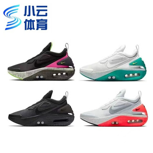 耐克Nike Adapt Auto Max自动系鞋带男女休闲跑步鞋CW7271-002