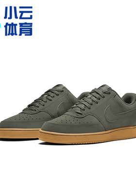 耐克Nike COURT VISION 1生胶百搭潮流运动休闲板鞋CD5463-300