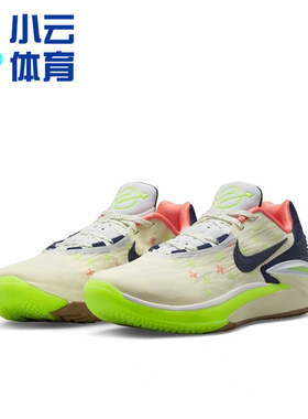 耐克Nike Air Zoom GT Cut2绿色男子低帮实战篮球鞋FB1961-141