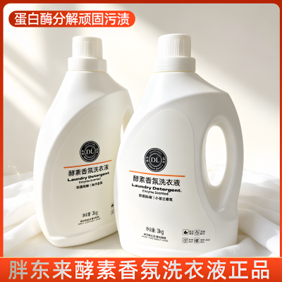 DL胖东来洗衣液6斤装酵素多效香氛除菌除螨去污持久留香正品包邮