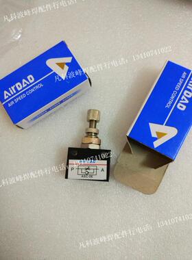 波峰焊喷雾调节阀喷头调节阀ASC-06 -08