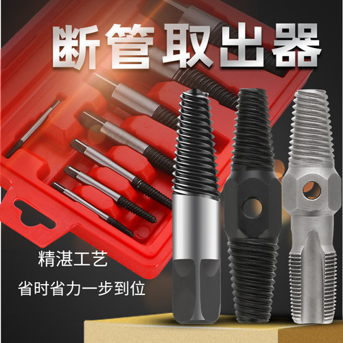 法来蒂高碳钢精工断头螺丝取出器