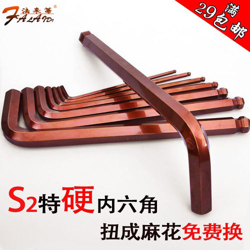 1.5-19mm工业级加长内六角扳手