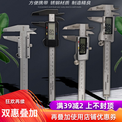 法来蒂不锈钢数显游标卡尺0-150-200-300mm工业级高精度小型卡尺
