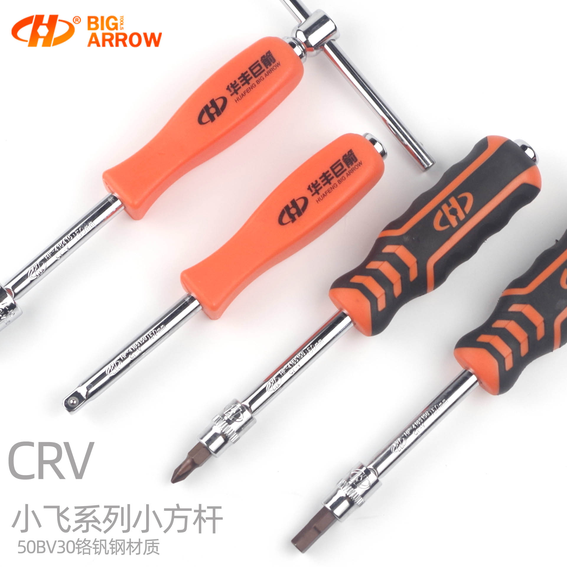 加长套筒手柄华丰巨箭1/4小方杆