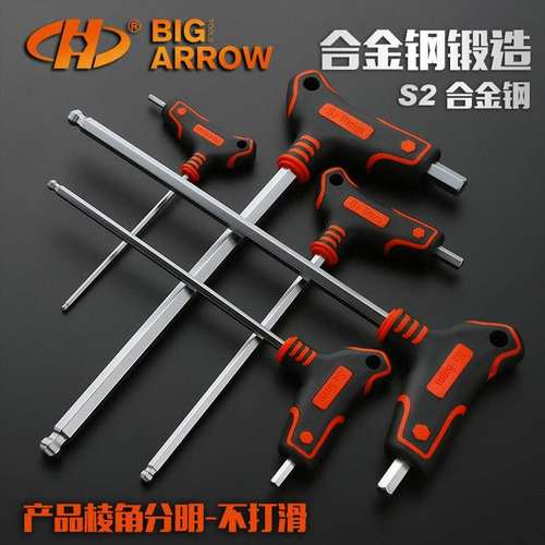 s2镜面镀铬内六角扳手华丰巨箭