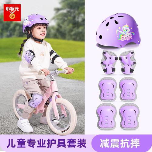 儿童滑板车头盔护具专业防护装备