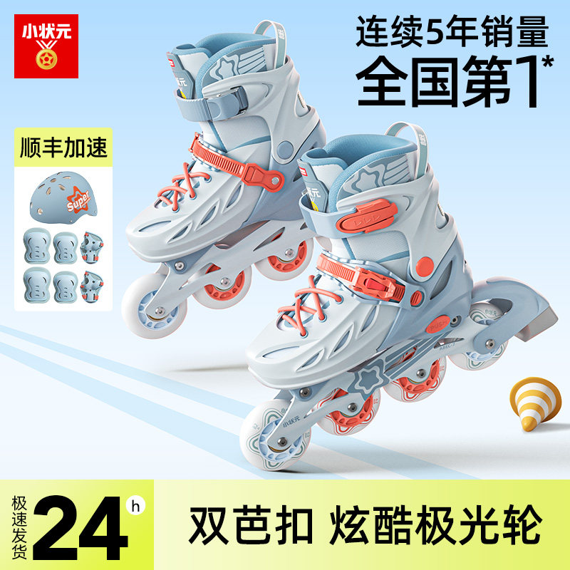 小状元新品儿童轮滑鞋专业图片