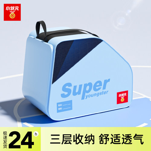 亚运供应商轮滑包三层包防菌收纳