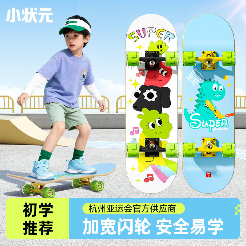 【亚运合作】初学者儿童滑板图片