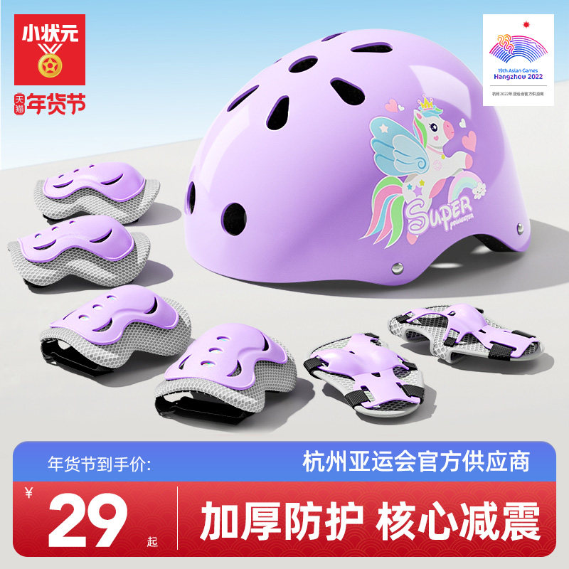 儿童轮滑护具骑行头盔套装平衡车自行车滑板溜冰护膝专业防护装备