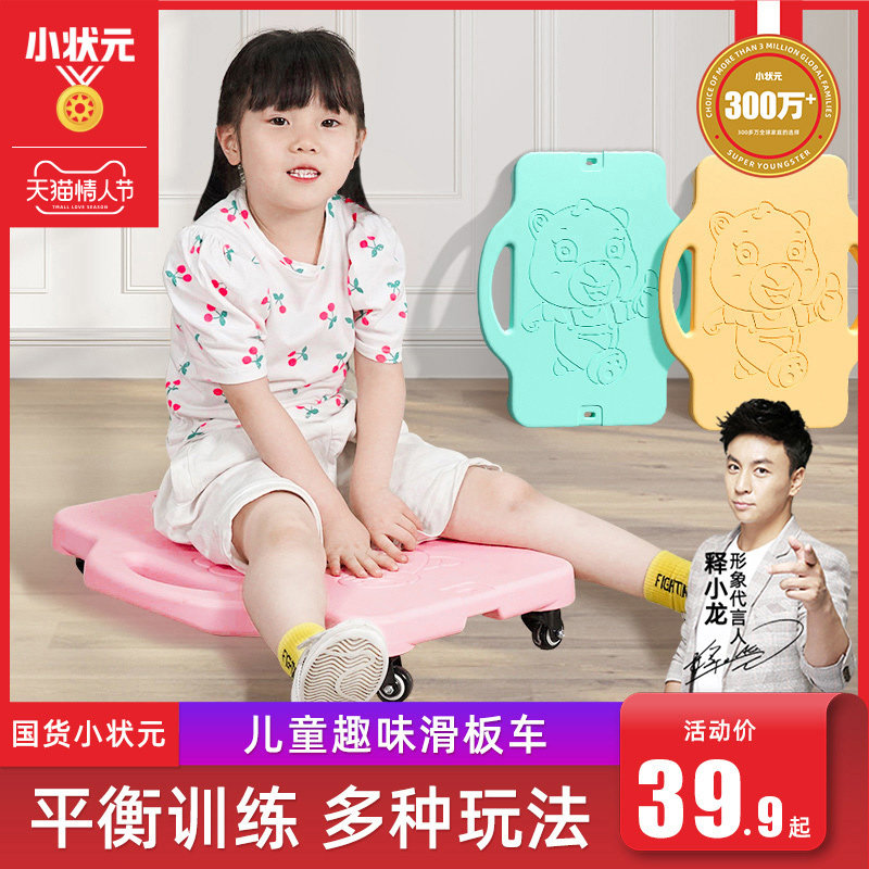儿童大滑板车幼儿园前庭感统训练器材早教家用户外四轮平衡板玩具