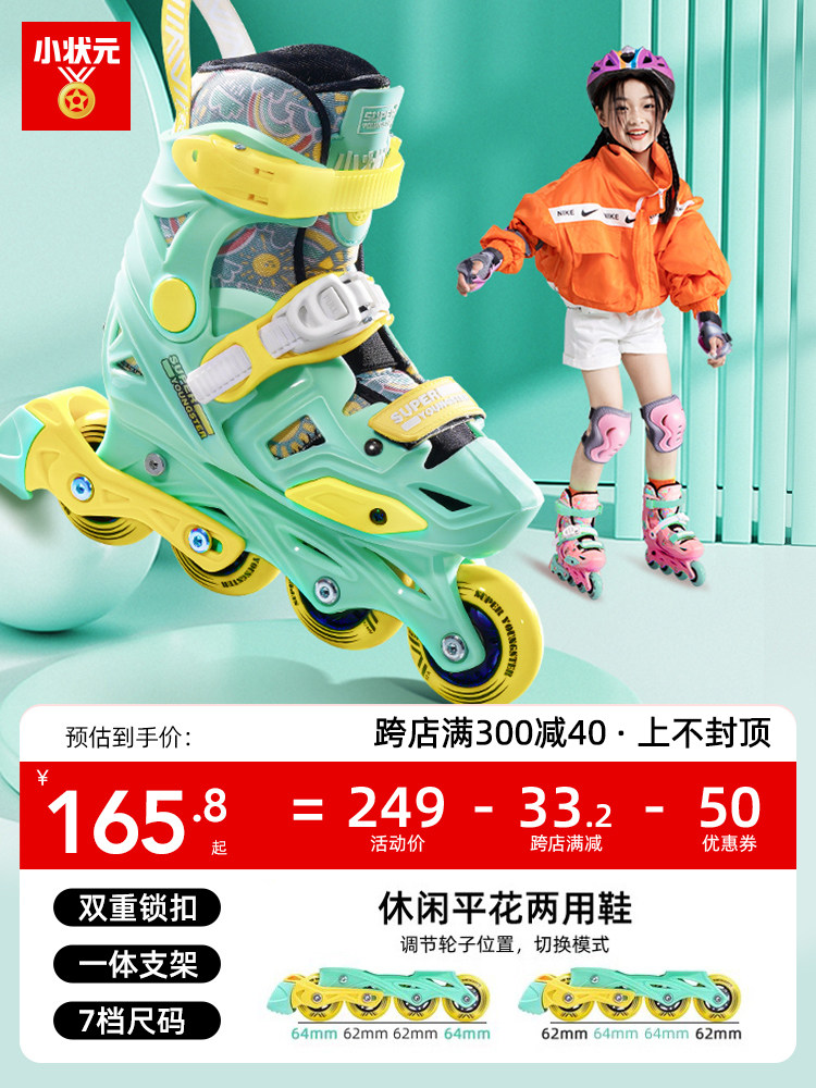 小状元专业儿童轮滑鞋女童男孩报班平花初学花式溜冰滑冰轮旱冰鞋