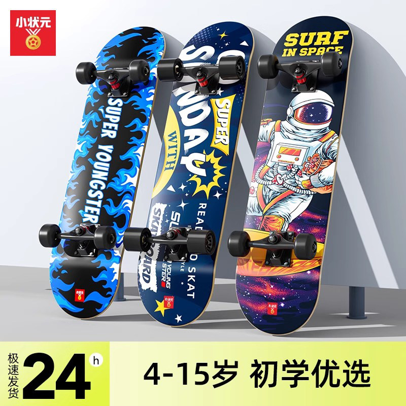 青少年质感四轮双翘板图片