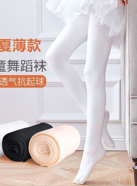 儿童舞蹈袜女童夏季薄款白色练功肤中国舞连裤袜裙子拉丁打底丝袜