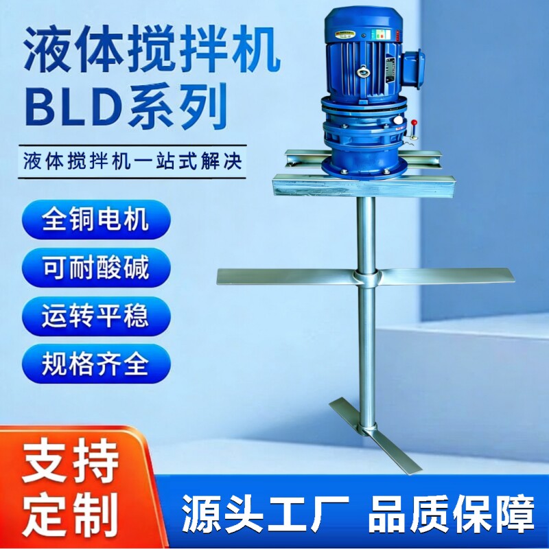 液体加药搅拌机工业化工污水洗洁精加药桶水肥化粪池粪污搅拌机器