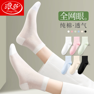 浪莎白色袜子女夏天薄款 短袜纯棉100%全棉防臭透气中短筒袜女夏季