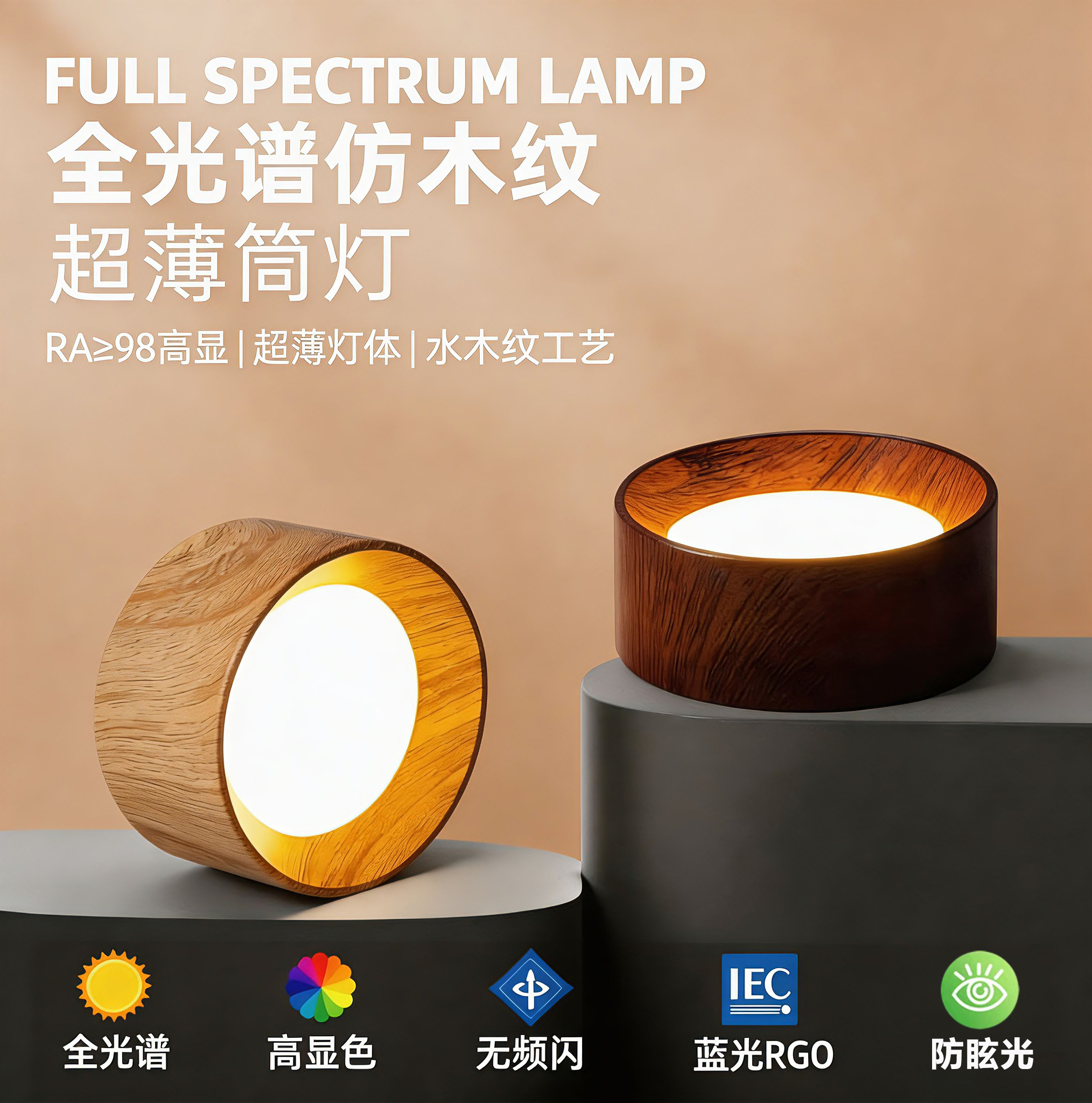 全光谱明装超薄防眩筒灯复古中古风胡桃原木色客厅过道玄关吸顶灯