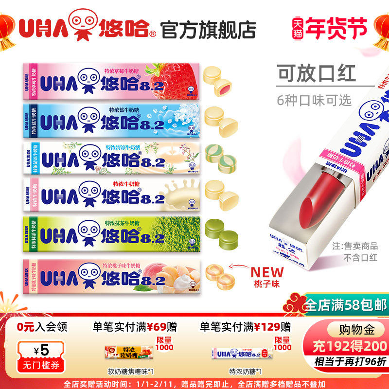 UHA悠哈官方特浓抹茶盐草莓怀旧牛奶硬糖40g条装10粒结婚喜糖童年