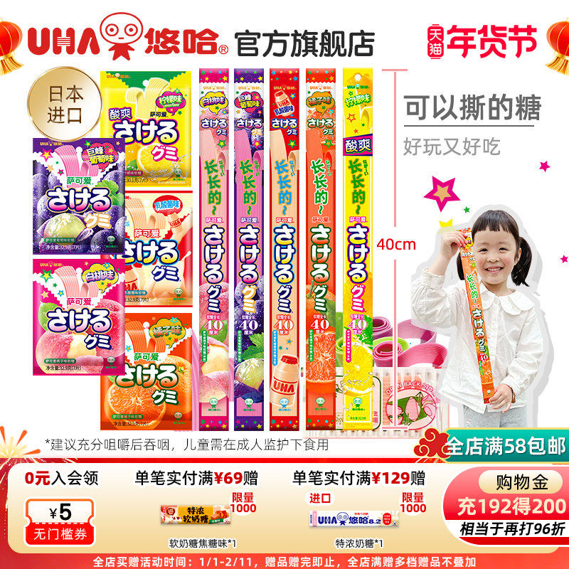 UHA悠哈进口萨可爱葡萄桃子果汁软糖橡皮糖可手撕味觉糖食玩儿童,零食/坚果/特产,软糖/果味糖/凝胶糖果,淘宝优惠券,粉丝福利购,淘宝优惠卷
