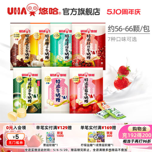 悠哈特浓牛奶糖结婚乔迁喜糖