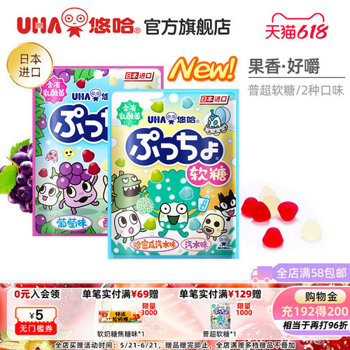 悠哈普超软糖UHA好吃动物胶型