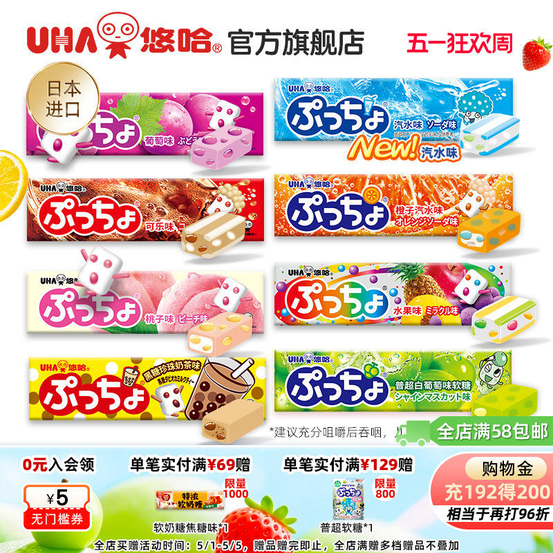 UHA悠哈味觉糖进口普超水果夹心果汁软糖条糖喜糖任选50g抖音网红