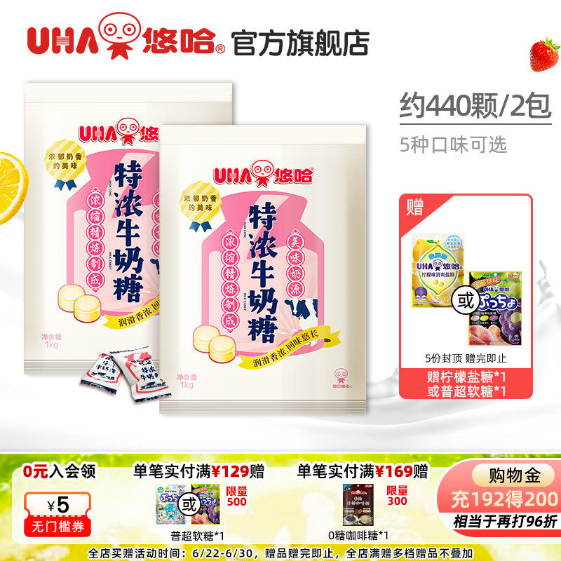 UHA悠哈奶糖结婚庆喜糖回礼订婚礼高颜值巧克力牛奶硬糖果袋1kg*2