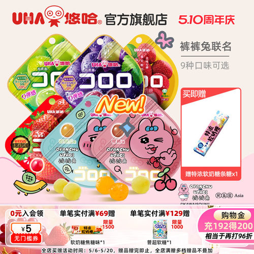 悠哈酷露露真实果汁软糖QQ味觉糖