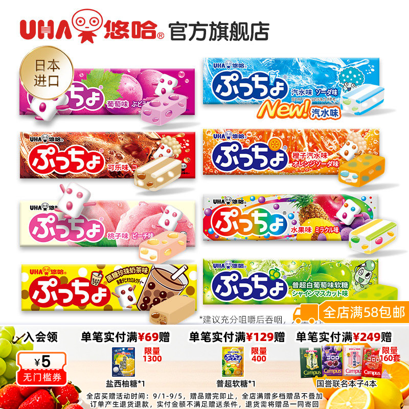 UHA悠哈味觉糖进口普超水果夹心果汁软糖条糖喜糖任选50g抖音网红