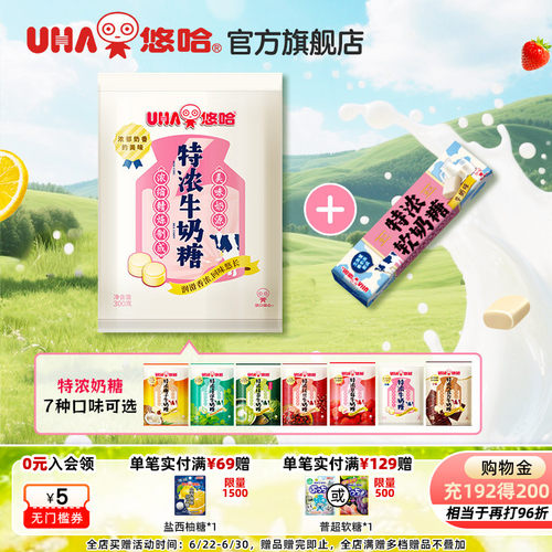 悠哈特浓牛奶糖结婚乔迁喜糖