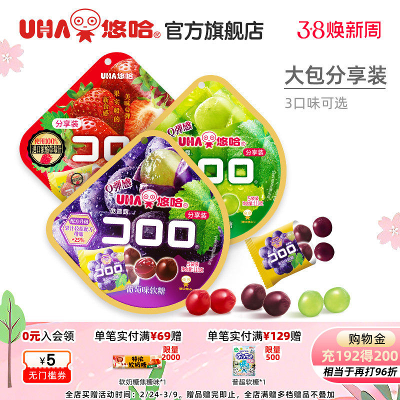 uha悠哈酷露露果汁软糖网红零食110g（22g*5）独立包装喜糖水果糖