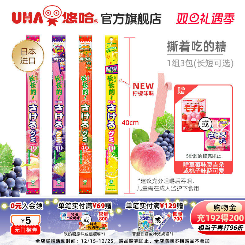 悠哈萨可爱短款葡萄味桃子味乳酸菌味手撕软糖3袋