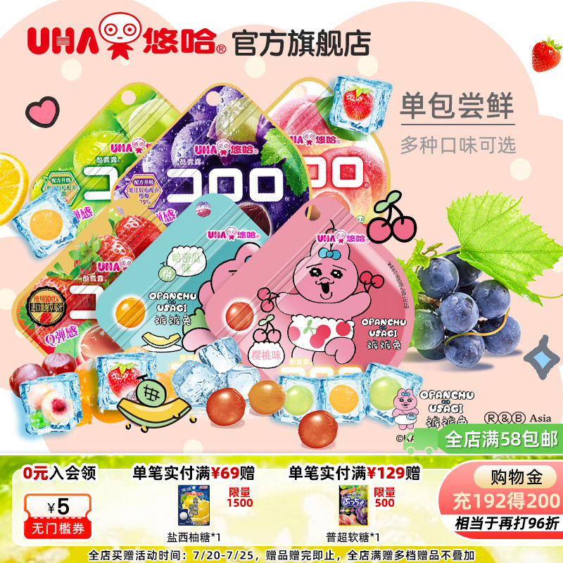 UHA悠哈酷露露葡萄草莓果汁软糖零食休闲水果味糖果订婚裤裤兔