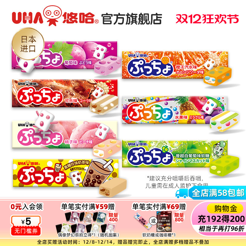 UHA悠哈味觉糖进口普超水果夹心果汁软糖条糖喜糖任选50g抖音网红