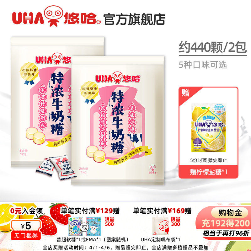 UHA悠哈奶糖结婚庆喜糖回礼订婚礼高颜值巧克力牛奶硬糖果袋1kg*2