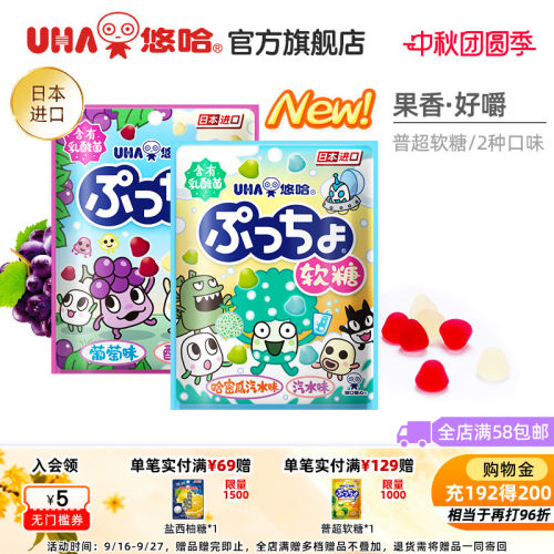 悠哈普超软糖UHA好吃动物胶型