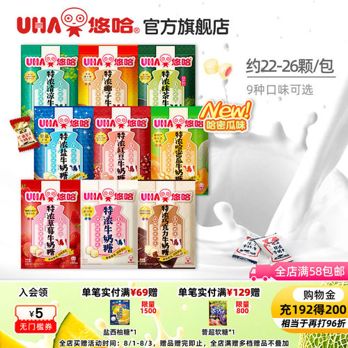 悠哈椰子草莓咖啡抹茶喜糖散装