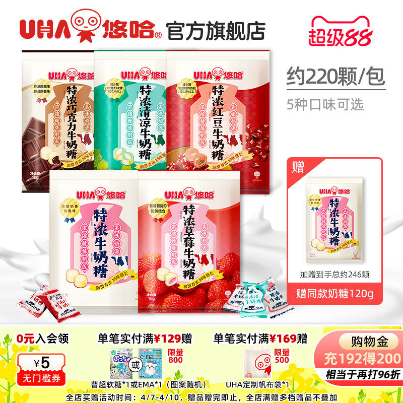 uha悠哈官方喜糖果高端结婚庆巧克力草莓红豆牛奶糖1kg零食硬糖