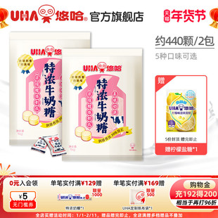 UHA悠哈奶糖结婚庆喜糖回礼订婚礼高颜值巧克力牛奶硬糖果袋1kg*2