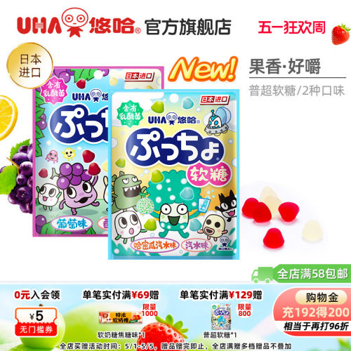 悠哈普超软糖UHA好吃动物胶型