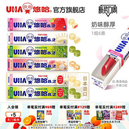 【6条装】悠哈10粒装特浓牛奶糖