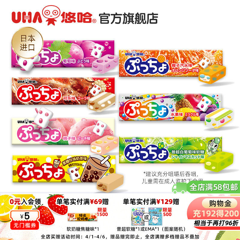 UHA悠哈味觉糖进口普超水果夹心果汁软糖条糖喜糖任选50g抖音网红