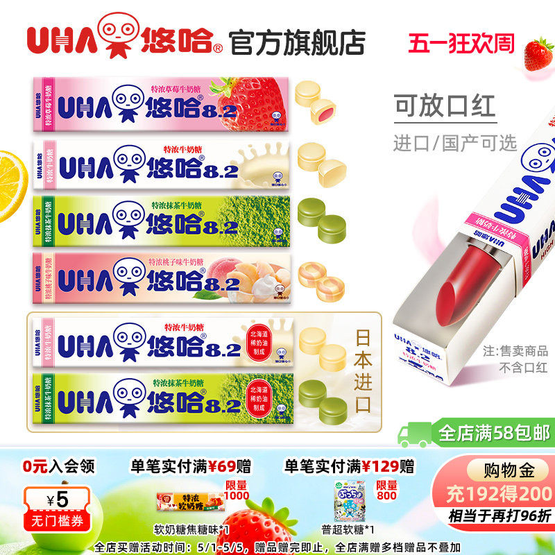 UHA悠哈官方特浓抹茶盐草莓怀旧牛奶硬糖40g条装10粒结婚喜糖童年