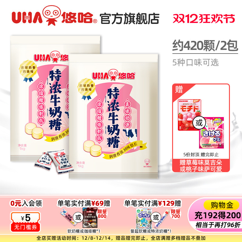 悠哈1kg2包高颜值奶味足结婚喜糖