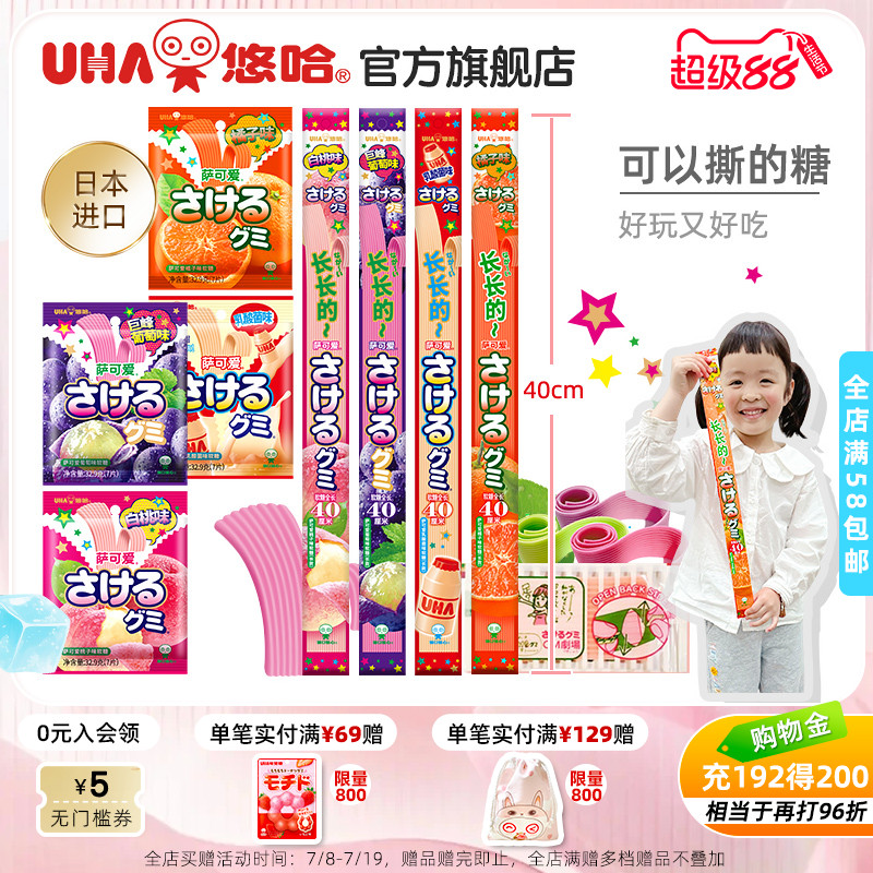 悠哈日本进口可以手撕的果汁软糖