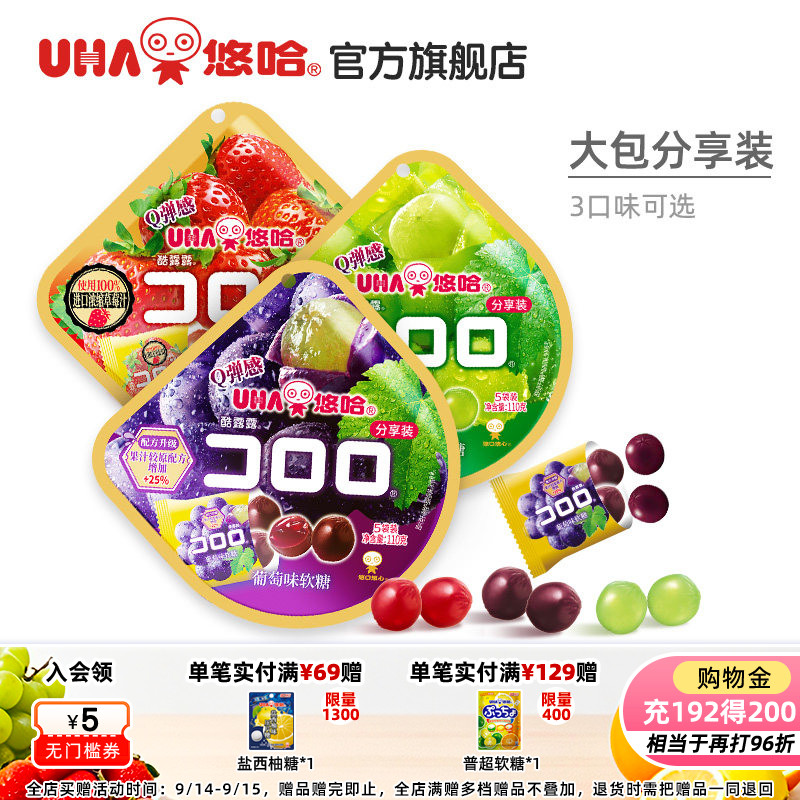 uha悠哈酷露露果汁软糖网红零食110g（22g*5）独立包装喜糖水果糖
